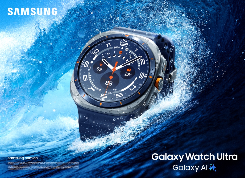 超凡性能，卓越设计——三星Galaxy Watch Ultra的