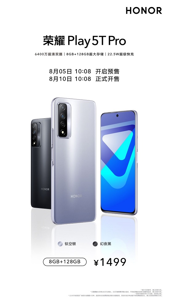 荣耀Play5T Pro发布，6400万超清双摄+22.5w超级快充，1499元
