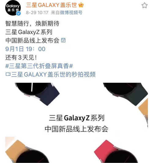 三星Galaxy Z Flip3 5G新品来袭 唤醒时尚与创作新期待