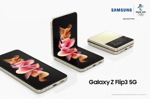 三星Galaxy Z Flip3 5G集创新技术于一身 铸就折叠屏市场领先地位