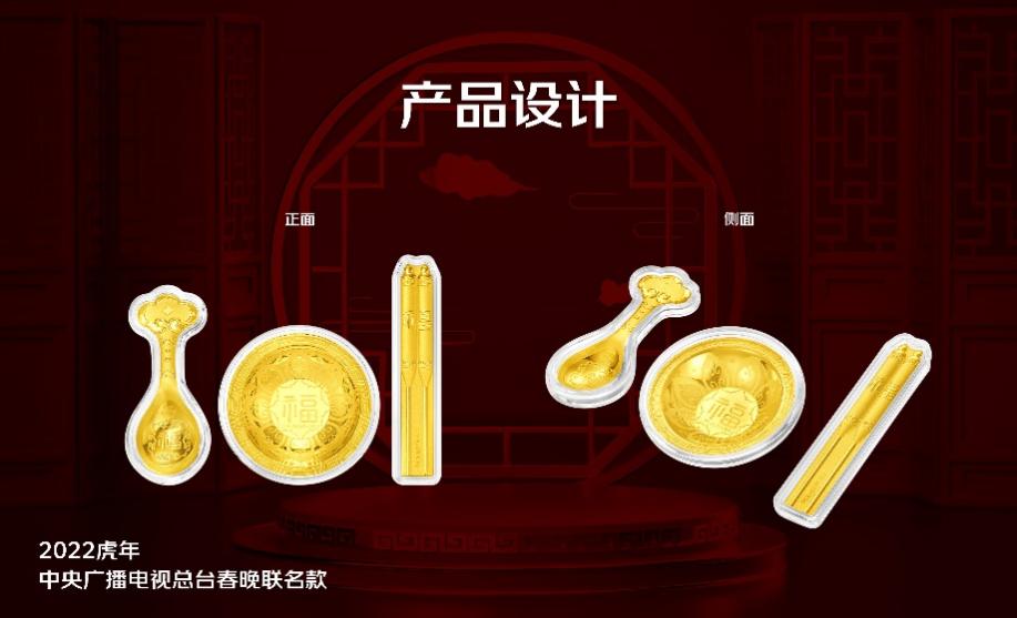 京东、央视、周大福联手打造的金碗 本名“黄金如意碗