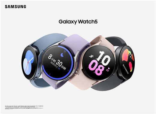 三星发布Galaxy Watch5和Galaxy Watch5 Pro