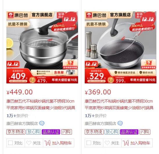 京东联合炊大皇等超500家厨具品牌正式发布粘锅险服务