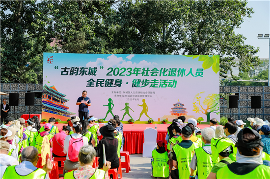 “古韻東城”2023年社會化退休人員全民健身·健步走活動在龍潭中湖公園開展
