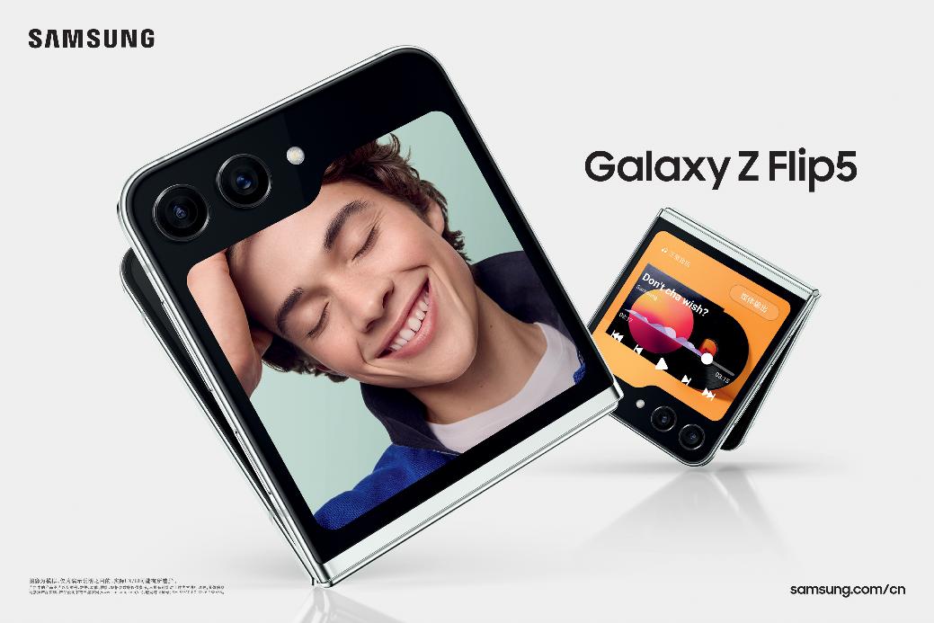 收获业内权威青睐 三星Galaxy Z Flip5用突破创新引领市场
