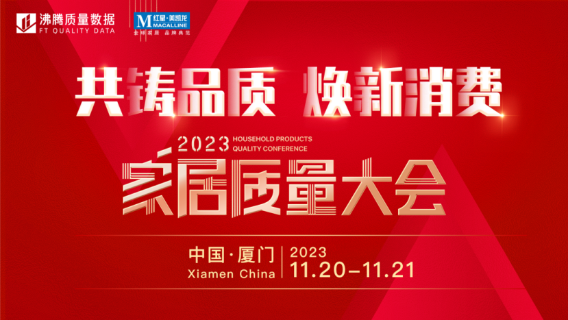 品质为先｜箭牌卫浴12款产品喜获2023沸腾质量奖