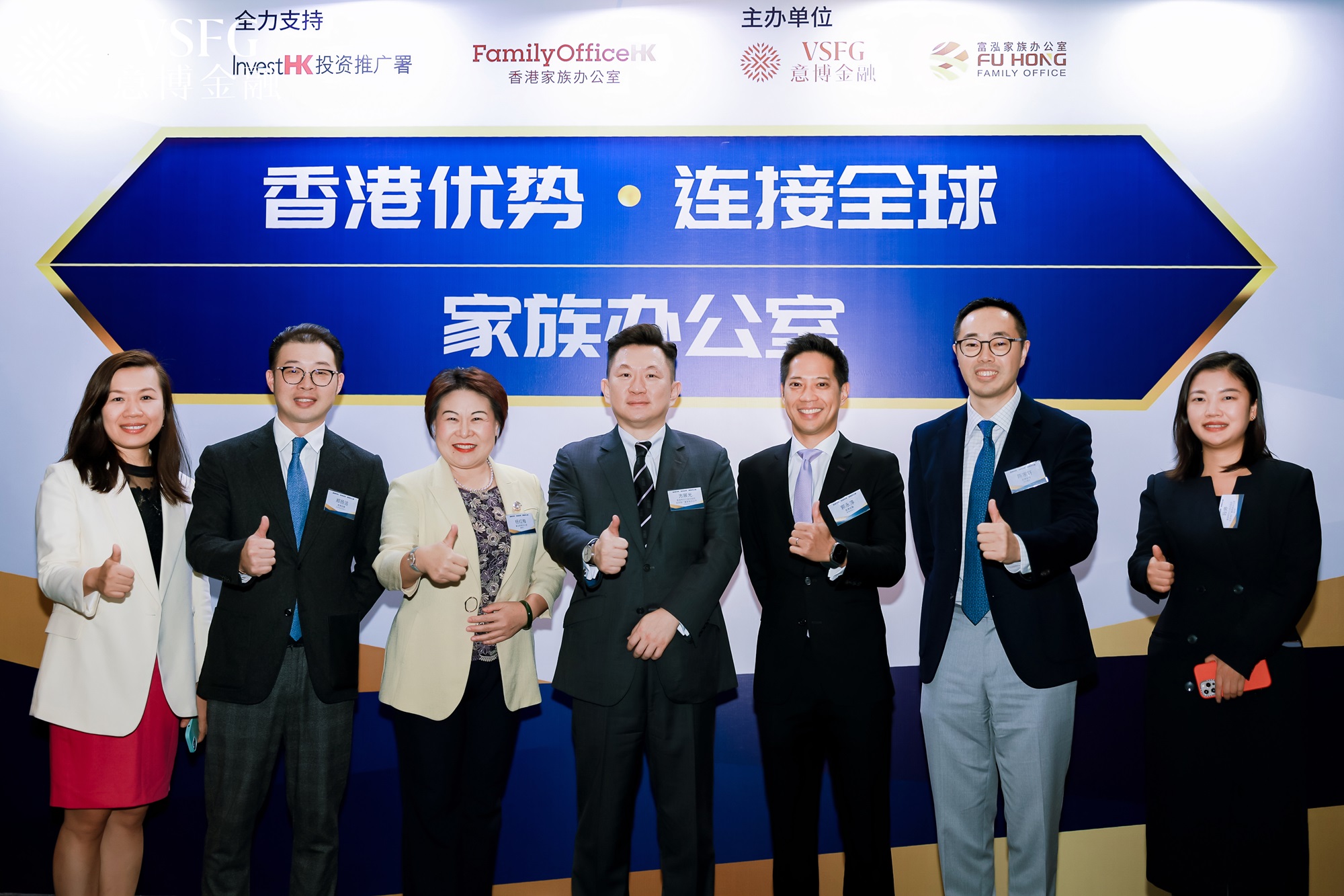 “香港优势·连接全球”家族办公室专题论坛在前海举办