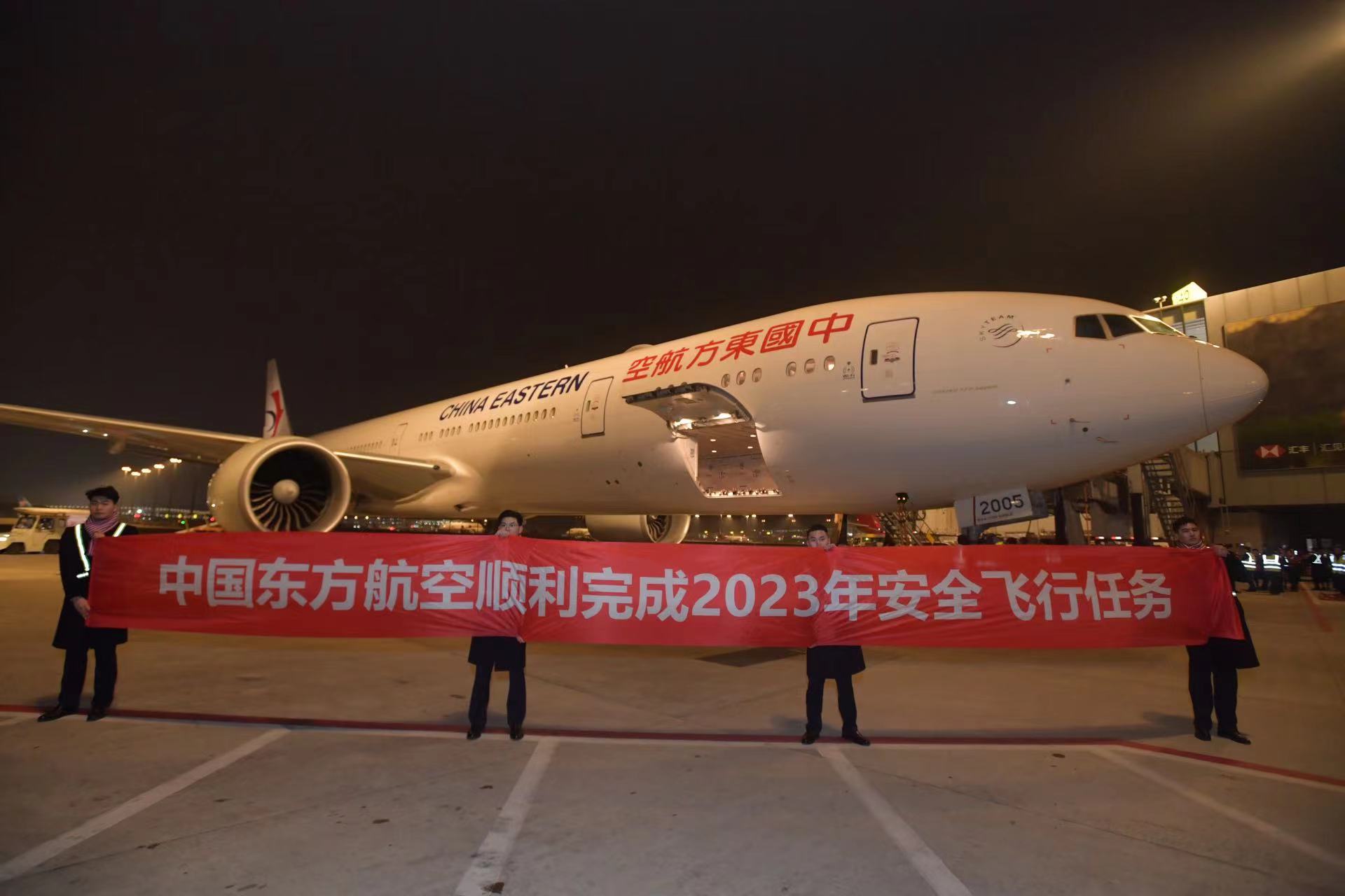 东航2023年航班生产运行顺利收官:全球首家投运C919,承运旅客重回亿人次台阶