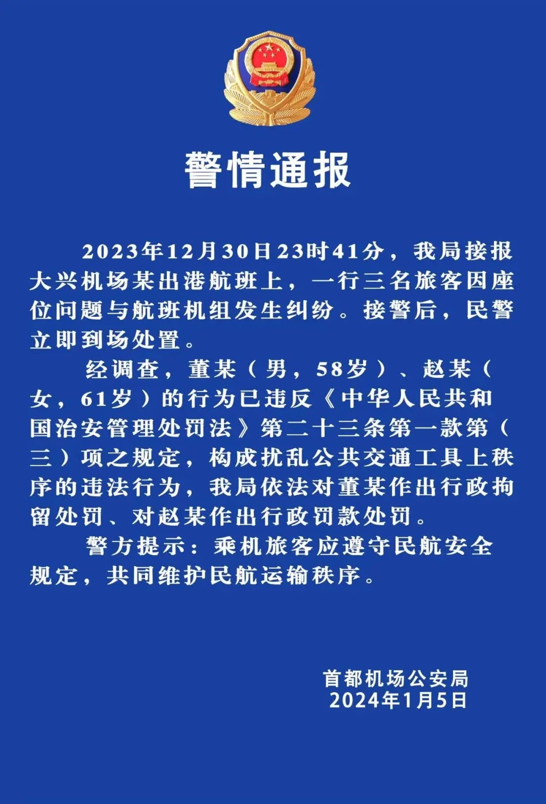公关截图
