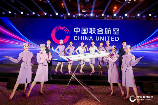 “天地联创，共享未来” 中国联合航空发布全新品牌标识