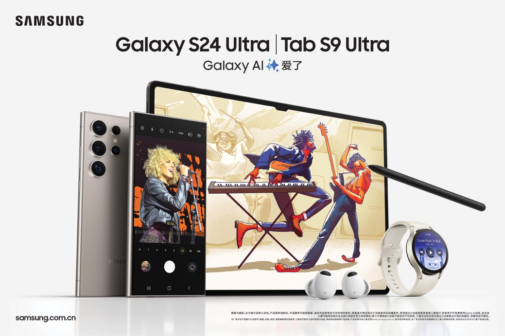 沉浸大屏 多元体验 新学期购三星Galaxy Tab S9系列更超值