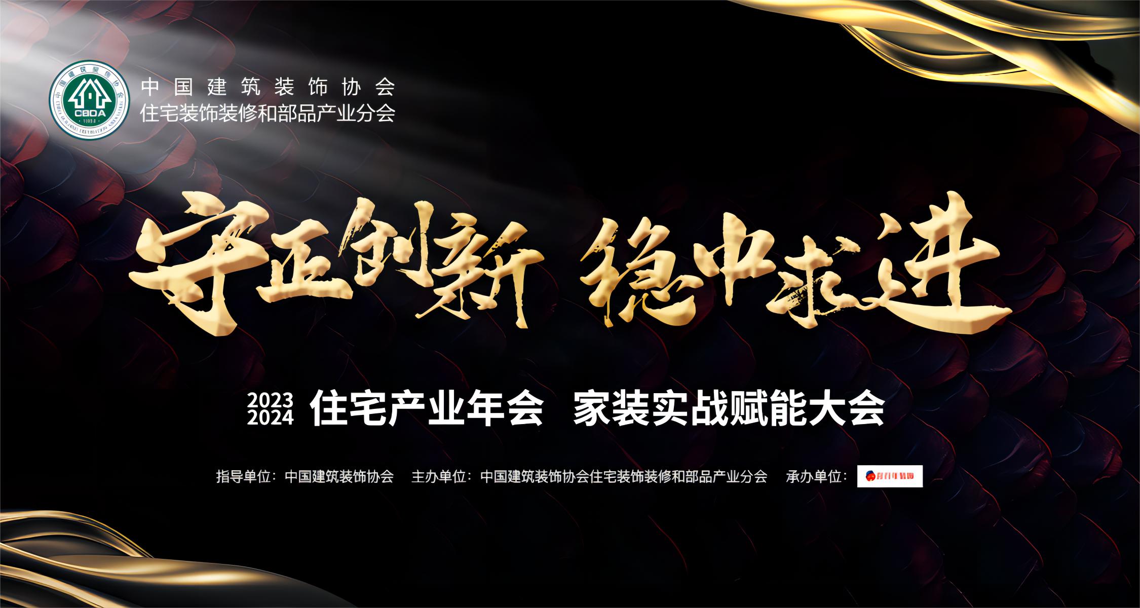 荣耀加冕，安华卫浴荣获第七届CBDA住宅产业(红鼎)创新大赛住宅部品工业设计类红鼎大奖