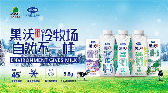 立足Z世代，完达山以丰富产品矩阵满足年轻消费者的个性化饮奶需求