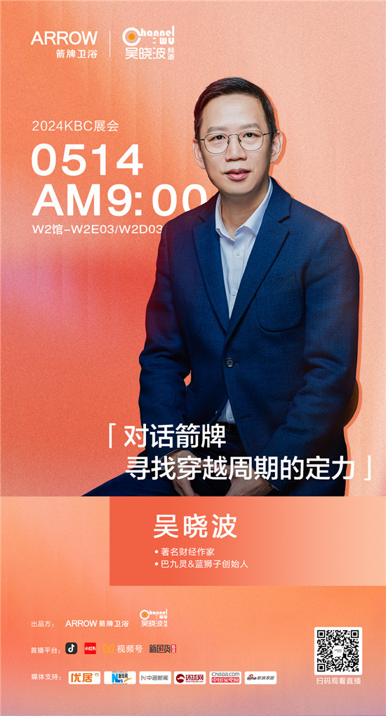 吴晓波海报.jpg