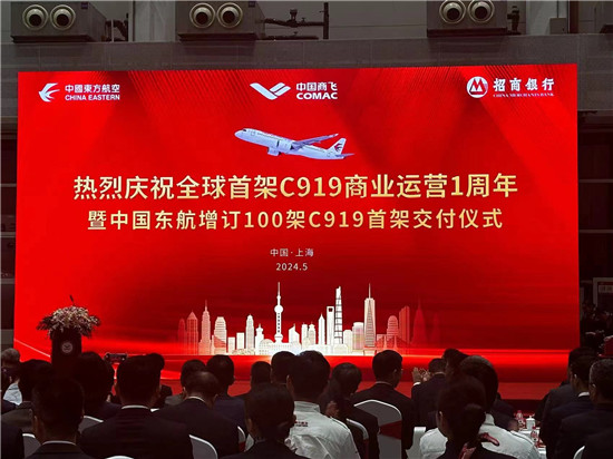 国产大飞机商运一周年 东航接收增订100架C919首架机