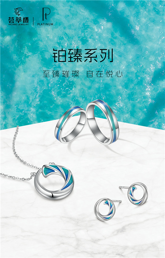 鉑臻系列KV.jpg