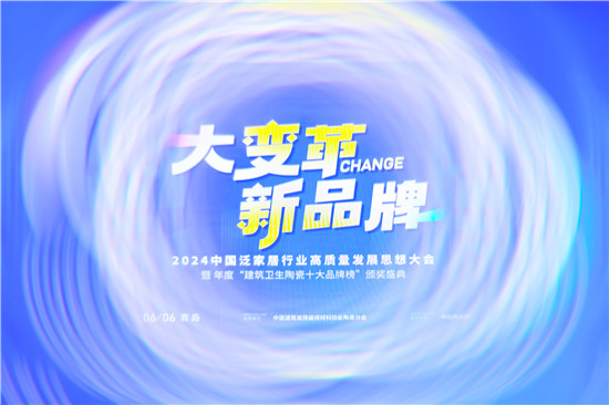 荣誉见证|箭牌瓷砖连续四年荣膺“陶瓷行业百花奖”多项殊荣