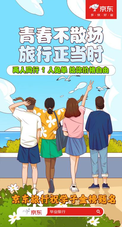 京东618高潮期出国游更便宜 泰国自选纯玩GO套餐仅999元