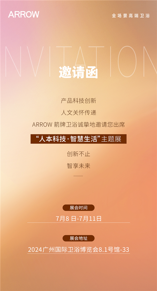 邀請(qǐng)函（對(duì)外）.jpg