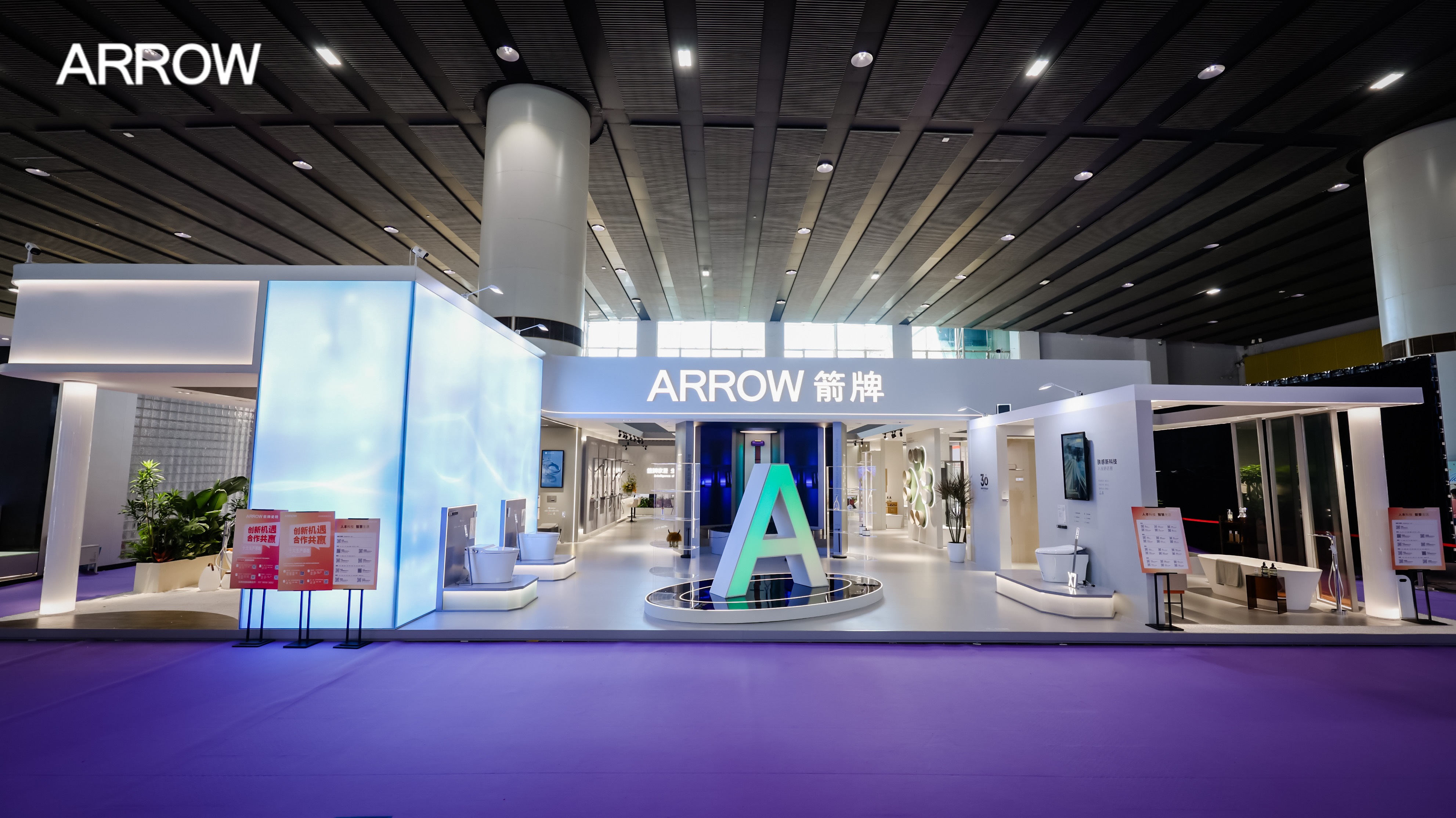 精彩回顾丨ARROW箭牌2024广州卫博会完美落幕