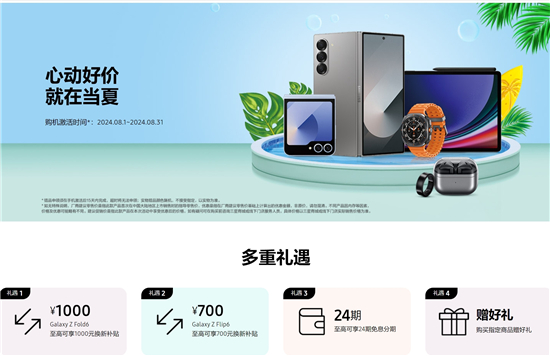 开学季换新机怎么选？ 这几款三星Galaxy系列手机助你新学期事半功倍