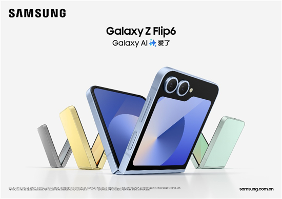 折叠屏新体验 三星Galaxy Z Flip6以AI重塑沟通、创作与影像