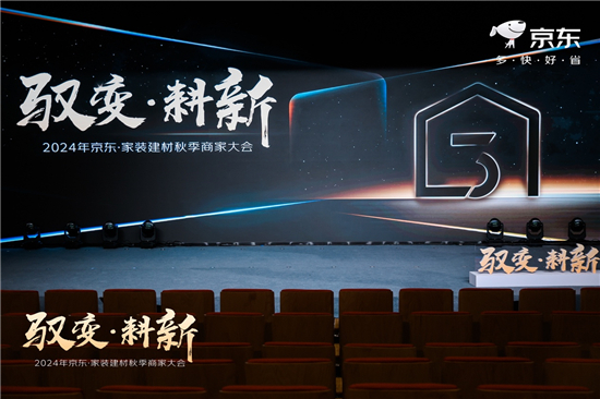 箭牌卫浴荣获京东多项重量级奖项，创新突破引领智慧家居生活