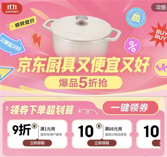 京东11.11正式开场 星巴克保温杯、永丰源马克杯5折入手
