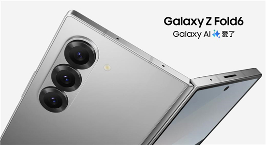 AI加持全能体验 三星Galaxy Z Fold6大折叠屏换新佳选