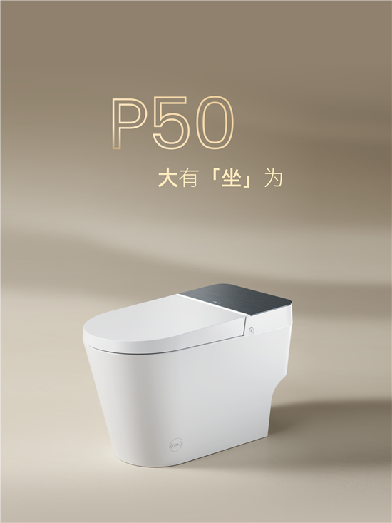 法恩莎P50大座圈智能马桶，岂止于大