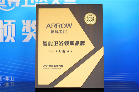 智能衛浴領軍品牌.png