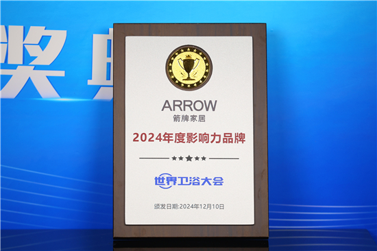 2024年度影響力品牌.jpg