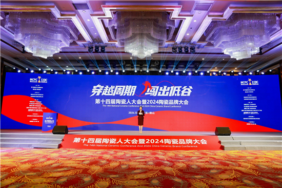 箭牌瓷砖再添荣耀，连续三年摘得“年度领军品牌”桂冠
