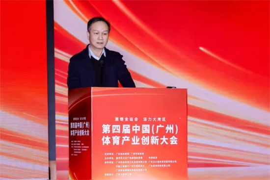 六载奋进，续写辉煌——越秀区人民政府副区长张正彪在第四届中国（广州）体育产业创新大会上致辞