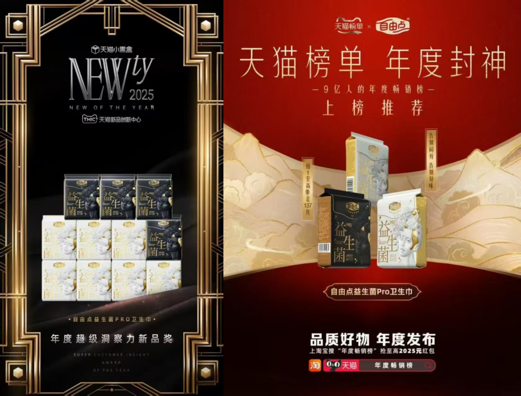 荣获四项大奖 自由点益生菌PRO以创新引领行业升级