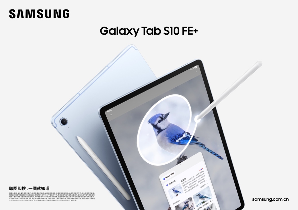 全力迎战考试 三星Galaxy Tab S10 FE+用大屏伴你一路同行