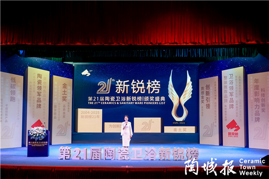 安华卫浴荣获第21届新锐榜“卫治领军品牌”——硬核技术引领行业标杆