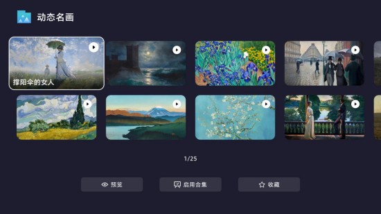三星艺术画廊焕新：动态名画跃然屏上，科技美学重塑家居艺术沉浸场