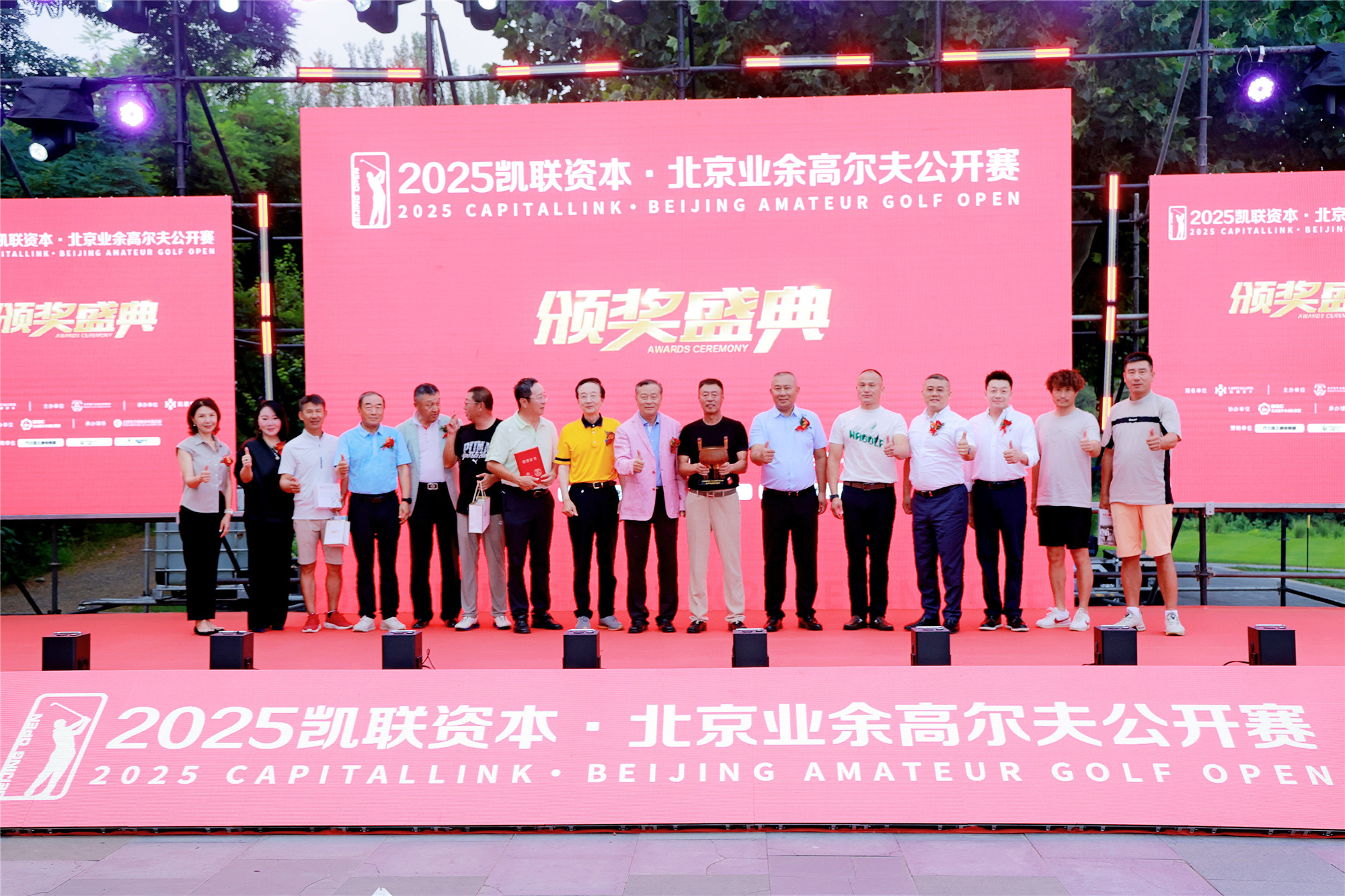两大组别决出年度双冠！|2025凯联资本·北京业余高尔夫公开赛圆